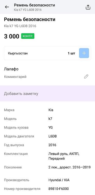Детали салона: Подушка безопасности Kia — 5