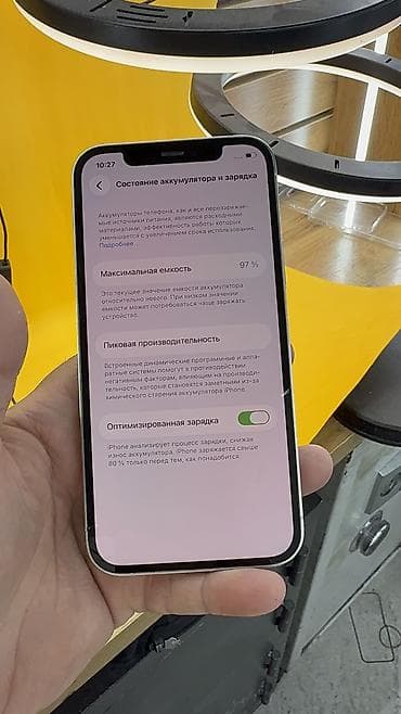 12 про бу цена: IPhone 12 Pro, Б/у, 512 ГБ, 97 % — 6