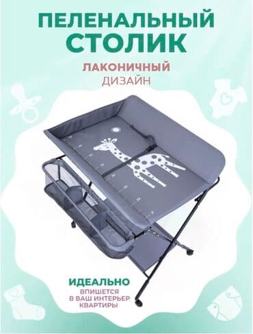 манеж детский фото цена: Пеленальный столик и люлька. Пользовались месяц от силы. Брала по — 2