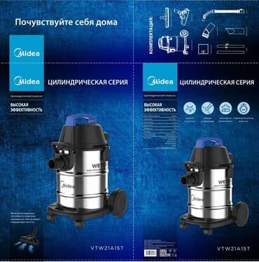 дороже: ПЫЛЕСОС ПРОМЫШЛЕННЫЙ ПЫЛЕСОС MIDEA .Доставка бесплатная! — 1