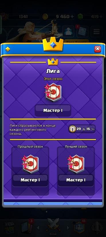 аккаунты в бравл старсе: Продажа аккаунта Clash Royale. Характеристики: - Лига: Мастер I — 2