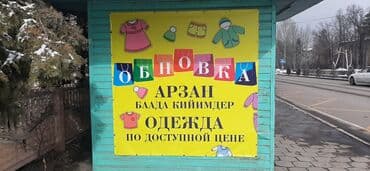 изготовление рекламных щитов: Продаю свой готовый комплект баннеров баннер набор 3 шт для — 2