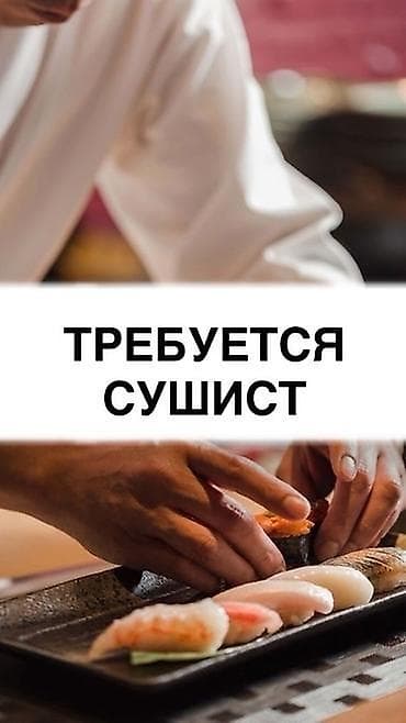 работа полировка: Требуется Повар : Универсал, Национальная кухня, Более 5 лет опыта — 1