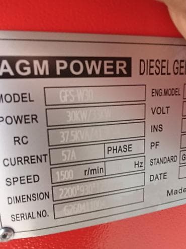 Генераторлор: Дизельный генератор AGM POWER, шумозащитный кожух - Номинальная — 8