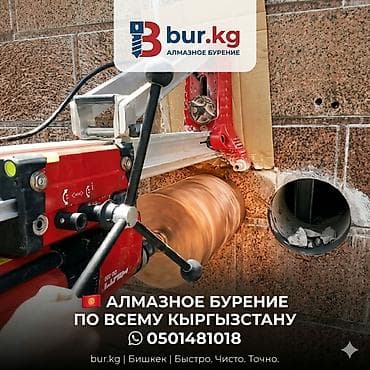 вертикальные кондиционеры: Алмазное сверление Больше 6 лет опыта — 1