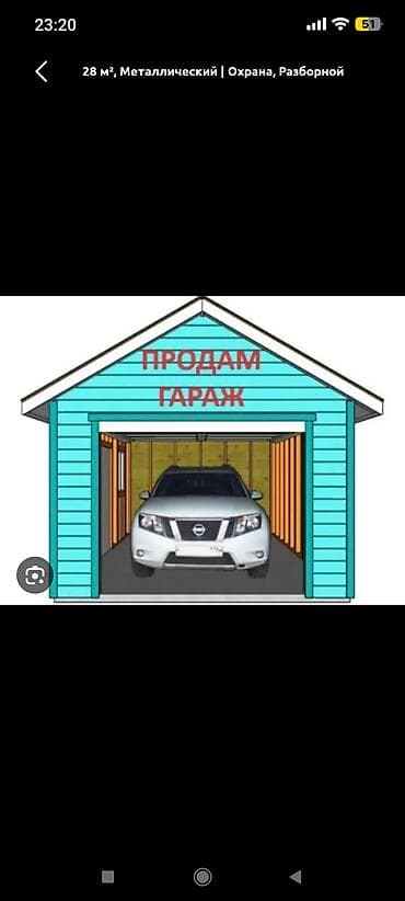 Район средний. джал Продаю гараж. Гараж сухой, есть смотровая яма