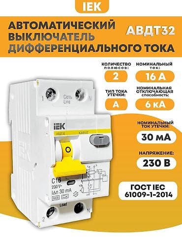 АВДТ IEK АВДТ32 (KARAT) — автоматический выключатель дифференциального — 1
