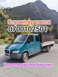 мерсадес: Mercedes-Benz Спринтер: 2025 г., Бус — 1