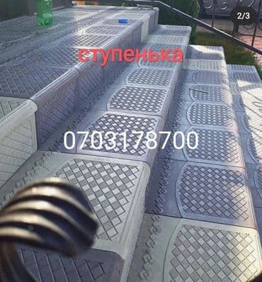 брусчатка бишкек дом брусчатки'' тротуарная плитка бордюры бишкек: Продажа брусчатки,бардюры,лотки в наличии и заказ.Доставка и замер по — 16