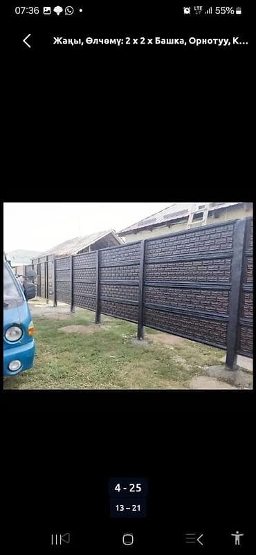 автоматический ворота: Евро-заборы из бетона - Материал: армированный бетон, декоративные — 5