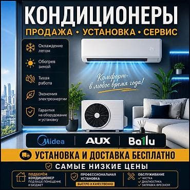 кронштейны кондиционер: КОНДИЦИОНЕРЫ — продажа, установка, сервис - Подбор кондиционера под — 1