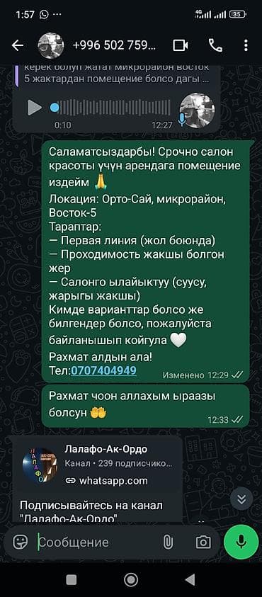 Срочно срочно срочно.Ищу в аренду помещение под салон красоты или