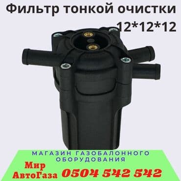 рессоры на москвич: Топливный Фильтр, Новый, Оригинал, Турция — 4