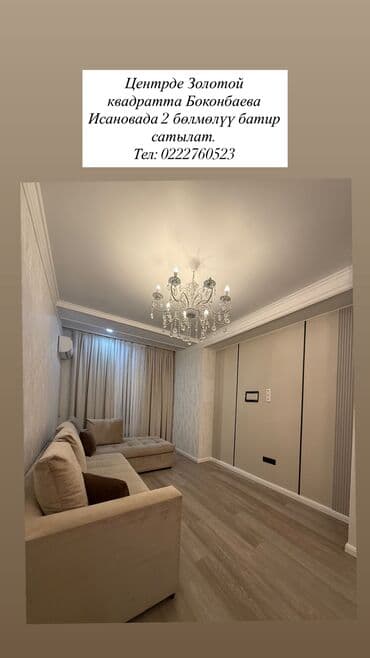 аренда квартир бишкек собственник без подселения: 2 комнаты, 61 м², Элитка, 7 этаж, Евроремонт — 10