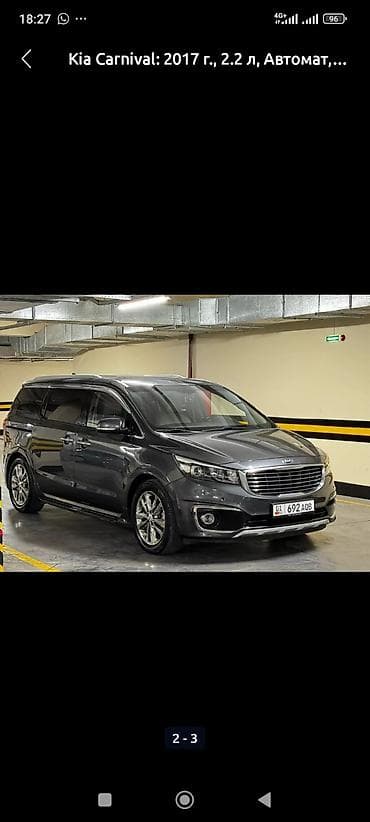 Kia Carnival: 2017 г., 2.2 л, Автомат, Дизель, Минивэн