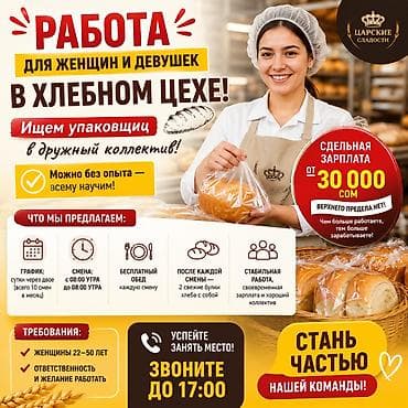 Упаковщики: Требуется Упаковщик, Оплата: Сдельная, Без опыта — 1