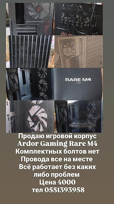 thrustmaster t150: Игровой корпус Ardor Gaming RARE M4 - Форм‑фактор: Mid‑Tower с — 1
