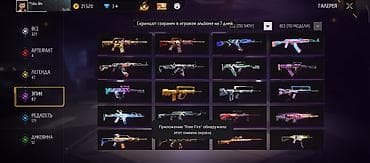 баран живой: Продам игровой аккаунт Free Fire с широкой коллекцией скинов оружия и — 3