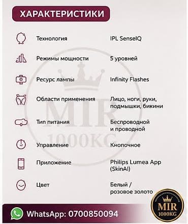 эпилятор philips: Эпилятор Philips, Фотоэпилятор — 2