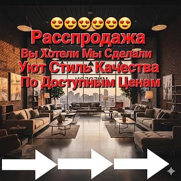 С Вами Mebel_Metall_KG😍🫶🔥 Стильная мебель В Вашем Доме Журнальные