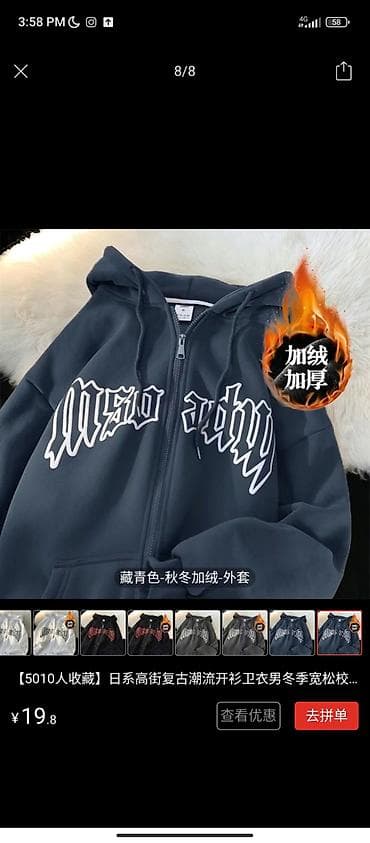 худи с мехом внутри: Худи, На флисе, Китай, Все размеры — 1