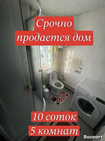 выход к реке: Дом Кемин, ул. Берикбаева 167 Участок 10 соток, дорога асфальтирована — 1