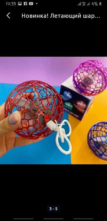 самалет на пульте управления: Летающий шар летающий мяч — 4
