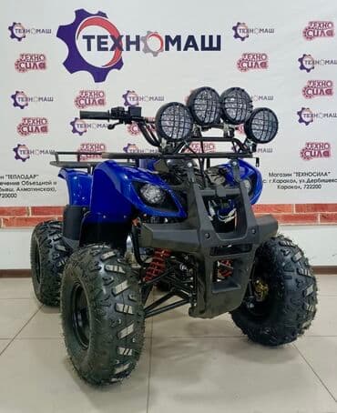 квадроцикл цена детский: Квадроцикл Бензин, 130 куб. см, Детский, В рассрочку — 8