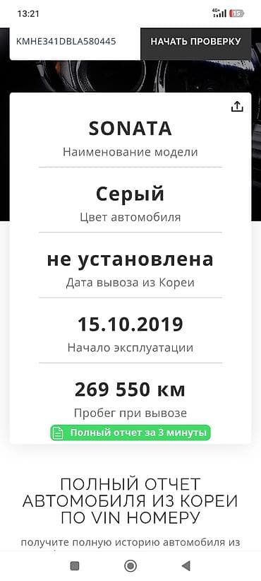 lf sonata: Hyundai Sonata: 2019 г., 2 л, Автомат, Газ, Седан — 9