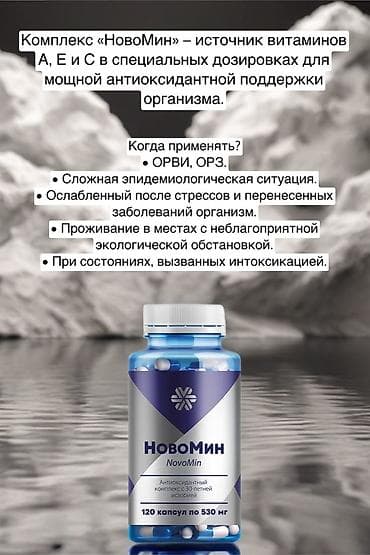 Комплекс витаминов, Для укрепления иммунитета, Универсальный, Капсулы