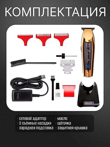 стригалный машинка: Триммер Wahl, Универсальный — 3