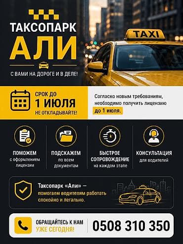 life network system: Требуется Водитель такси - С личным транспортом — 1