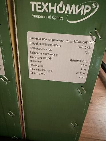 half life: Электрический обогреватель Конвекторный, Напольный, 2000 Вт — 2