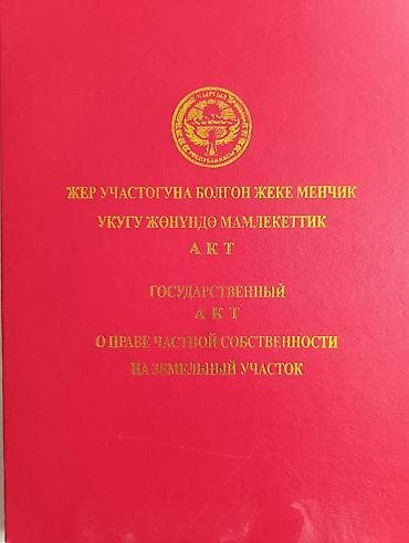 продам участки: 4 соток, Для строительства, Красная книга — 4