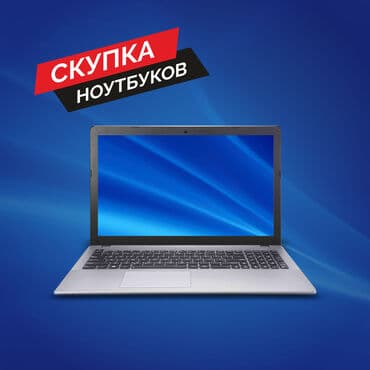 компью: Скупаем интернет клубы Скупка клубов Скупка офисов офисы it — 1