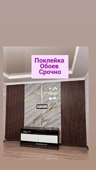 Обои чаптоо, Эски тушкагаздарды сыйруу | Суюк тушкагаздар, Фото тушкагаздар, Кагаз тушкагаздар 6 жылдан ашык тажрыйба