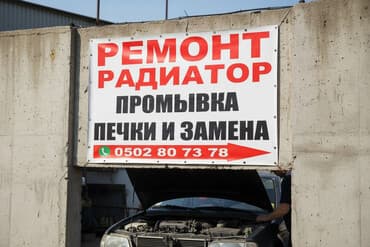 системы охлаждения xilence: Услуги по системе охлаждения и отоплению авто: - Ремонт радиаторов - — 2