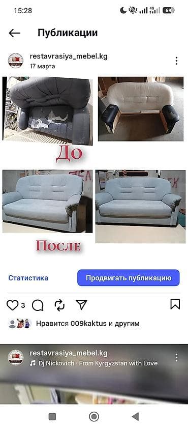 кресло ремонт: Перетяжка и реставрация мягкой мебели - Перетягиваем диваны, угловые — 2