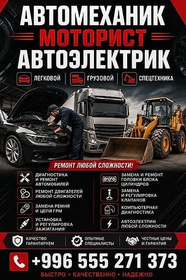 ремант автокрона: Автомеханик • Моторист • Автоэлектрик Ремонт любой сложности для: - — 1