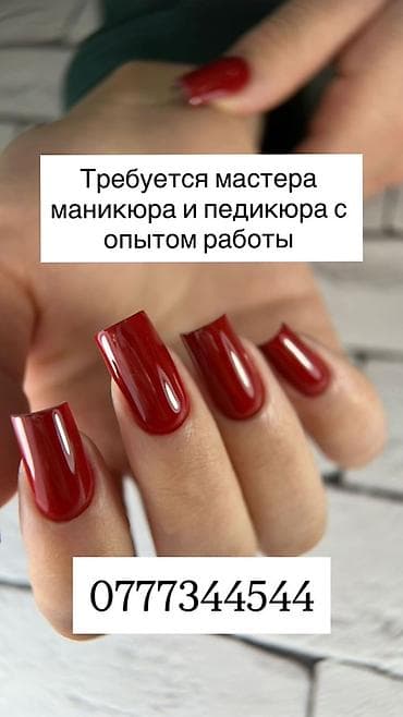 Сулуулук салондору: Требуются мастера маникюра и педикюра с опытом работы. Что важно: - — 1