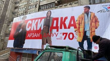 широкоформатный принтер для печати баннеров купить: Широкоформатная печать, Высокоточная печать, | Баннеры — 2