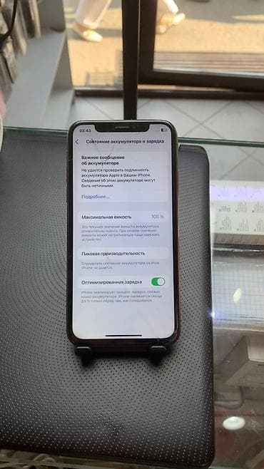 ipod touch 5g: IPhone Xs, Б/у, 64 ГБ, Золотой, Чехол, 100 % — 6