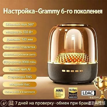 hyper x: Беспроводная акустика «Grammy» 6‑го поколения с эффектной прозрачной — 1