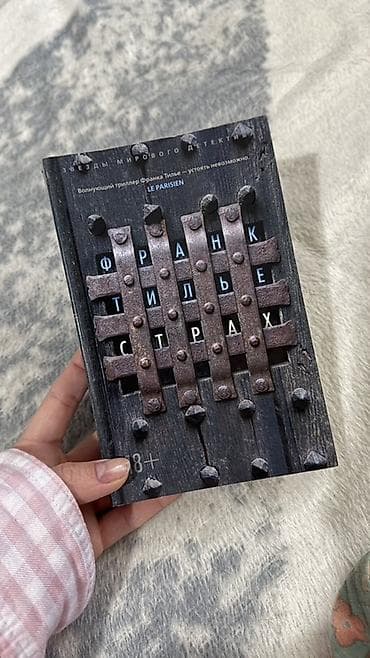 solutions elementary: Роман, На русском языке — 7