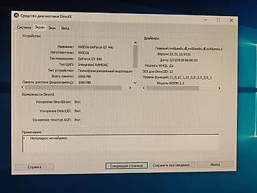 компьтер игровой: Компьютер, ядер - 8, ОЗУ 8 ГБ, Игровой, Б/у, Intel Core i3, HDD — 7