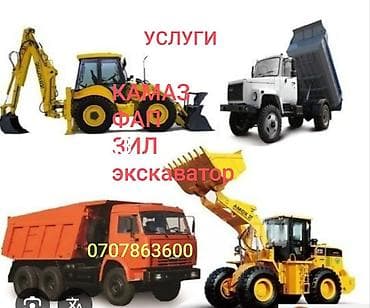 iphone se1: Услуги спецтехники для земляных и погрузочно‑разгрузочных работ — 1