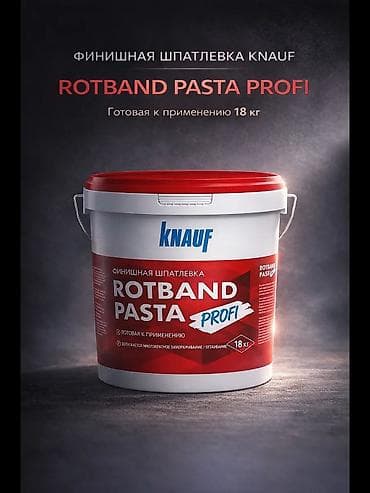 сколько стоит ведро вишни: Финишная шпаклёвка Knauf Rotband Pasta PROFI — готовая к применению — 1