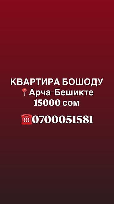 квартира 10 тыс: 1 комната — 1