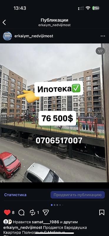 1: 1 комната, 55 м², Элитка — 8