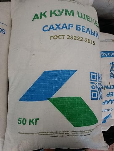 Үй жана бакча: Продаю сахар оптом! 200 мешков ! Цена 3800! — 1